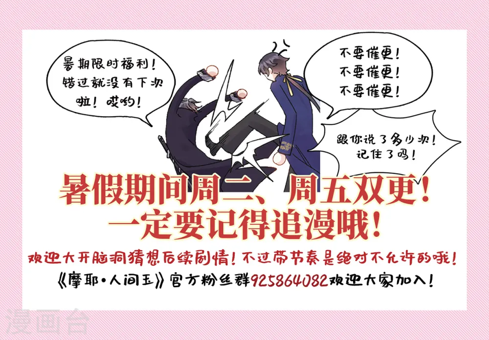 第34话1 魔化 第30页