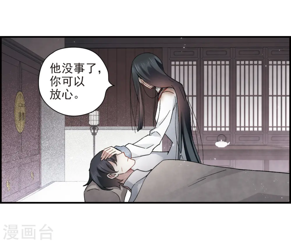 第32话1 船行 第7页