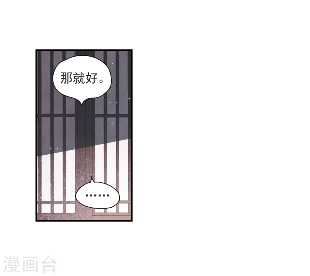 第32话1 船行 第8页