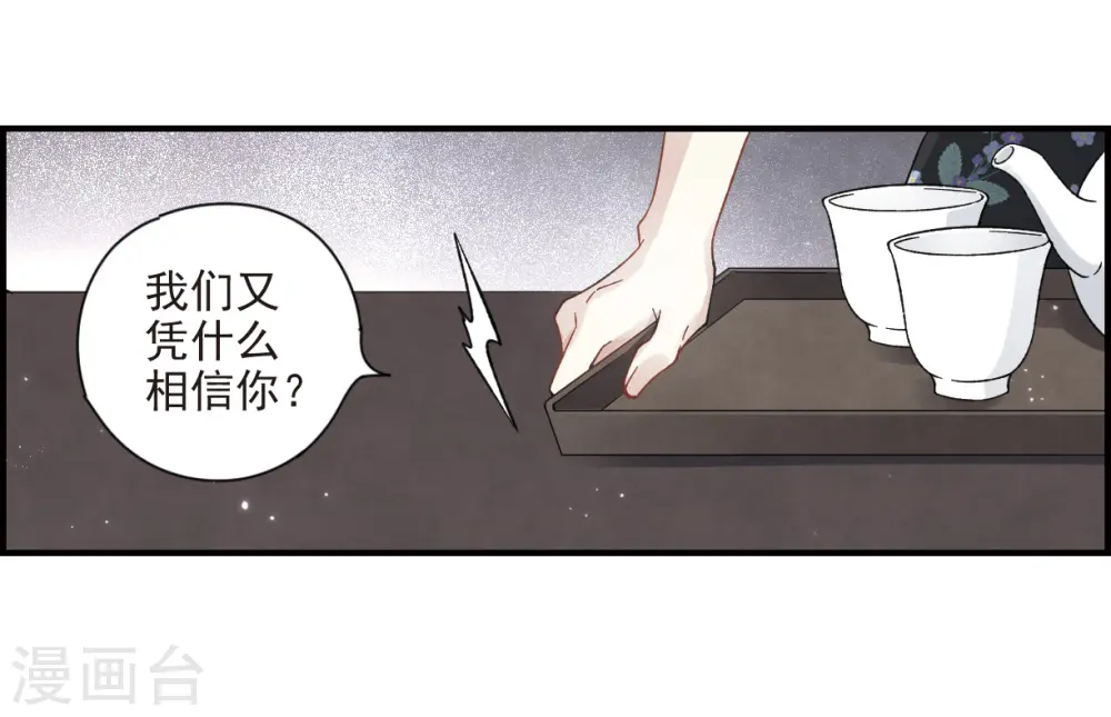 第32话1 船行 第29页