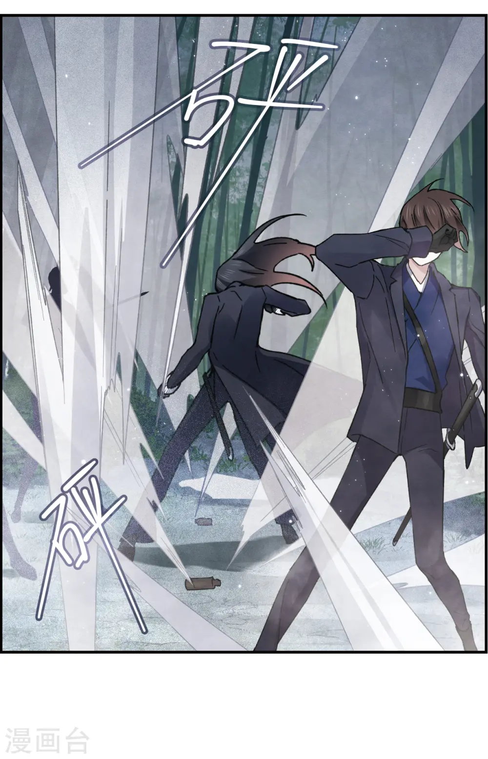 第31话2 追捕 第24页
