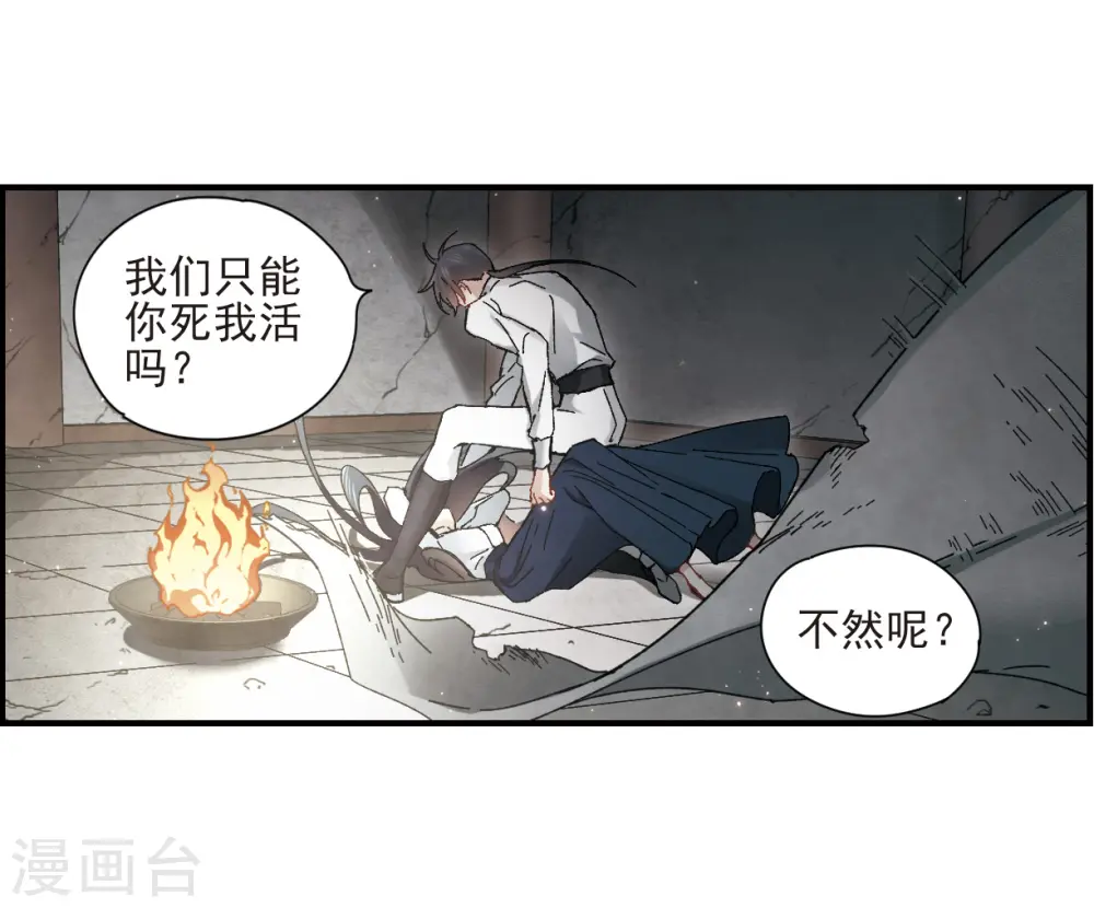 第29话3 大错 第12页