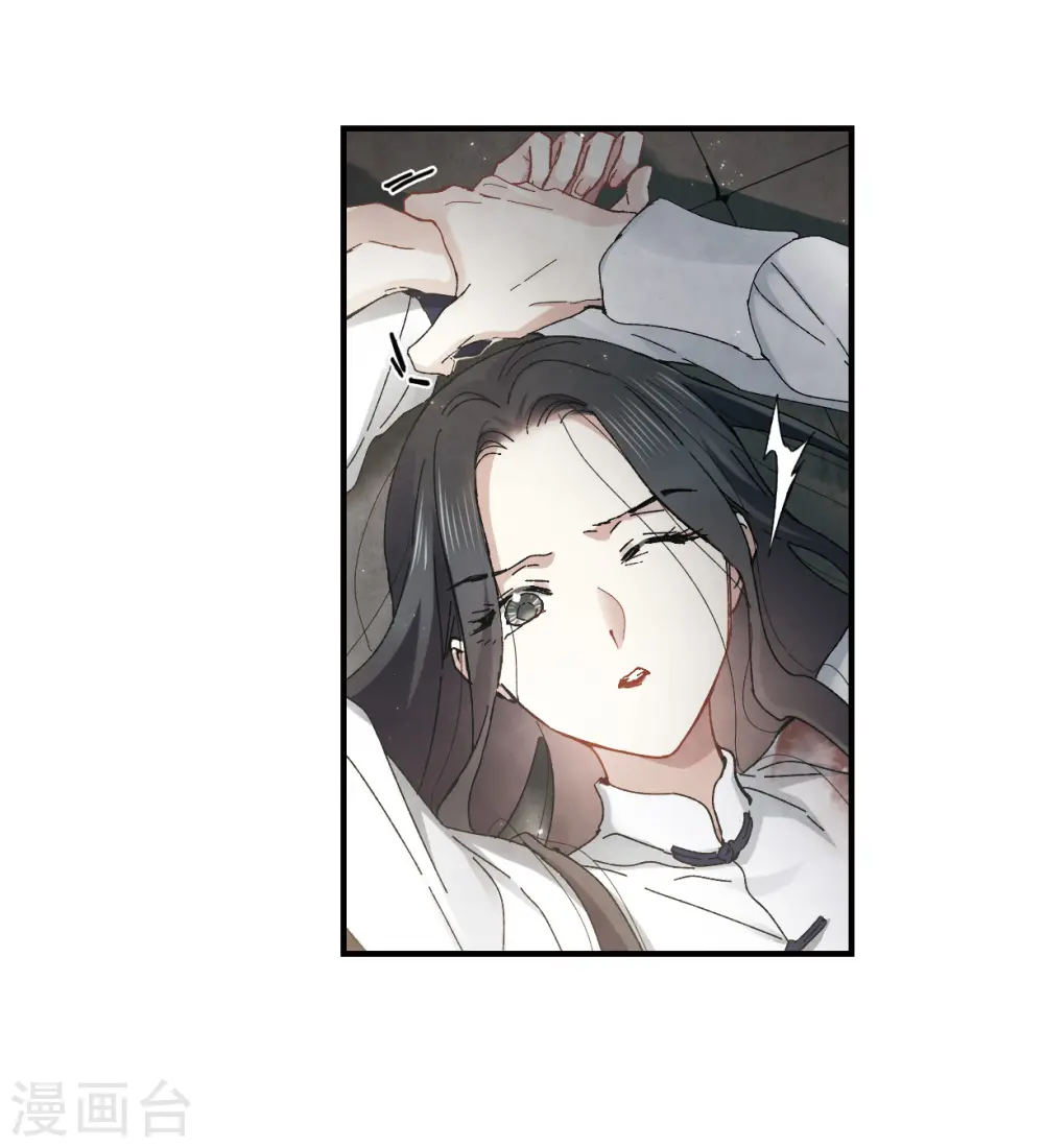 第29话3 大错 第14页