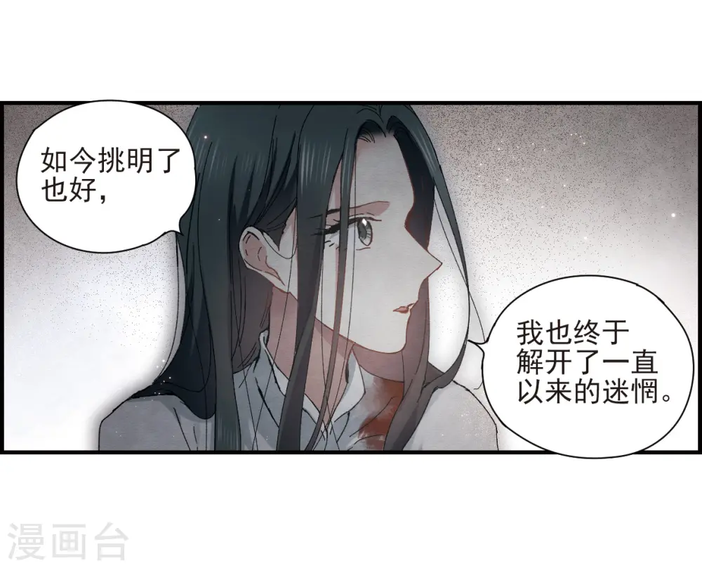 第29话3 大错 第28页