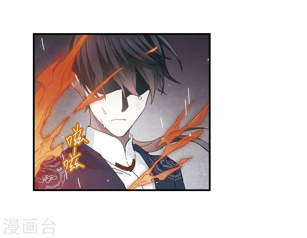 第27话3 诛魔 第13页