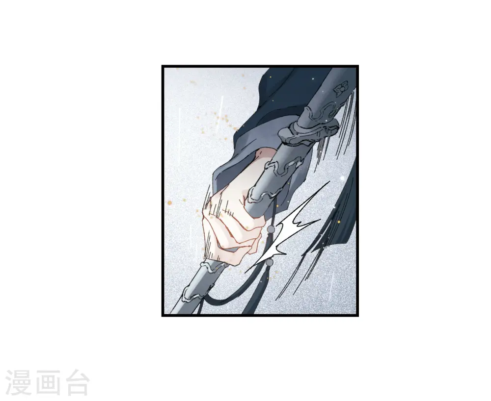 第27话3 诛魔 第14页