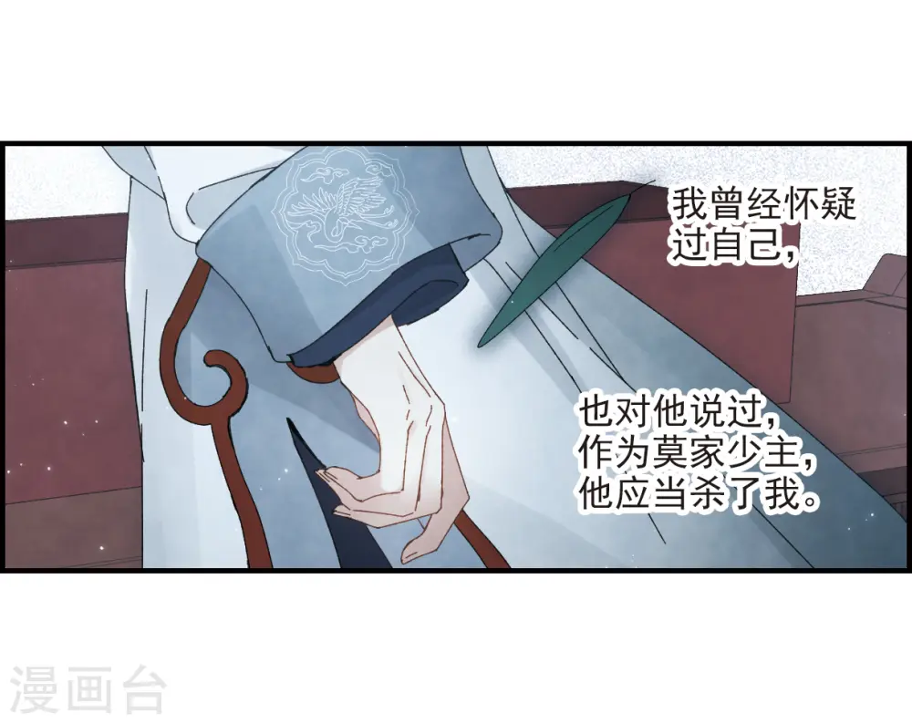 第27话1 诛魔 第19页