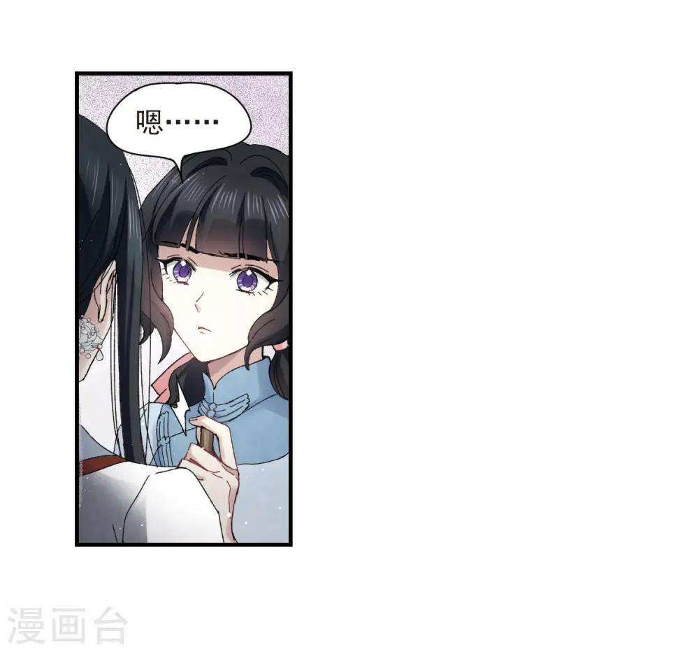 第26话2 祭祀 第6页