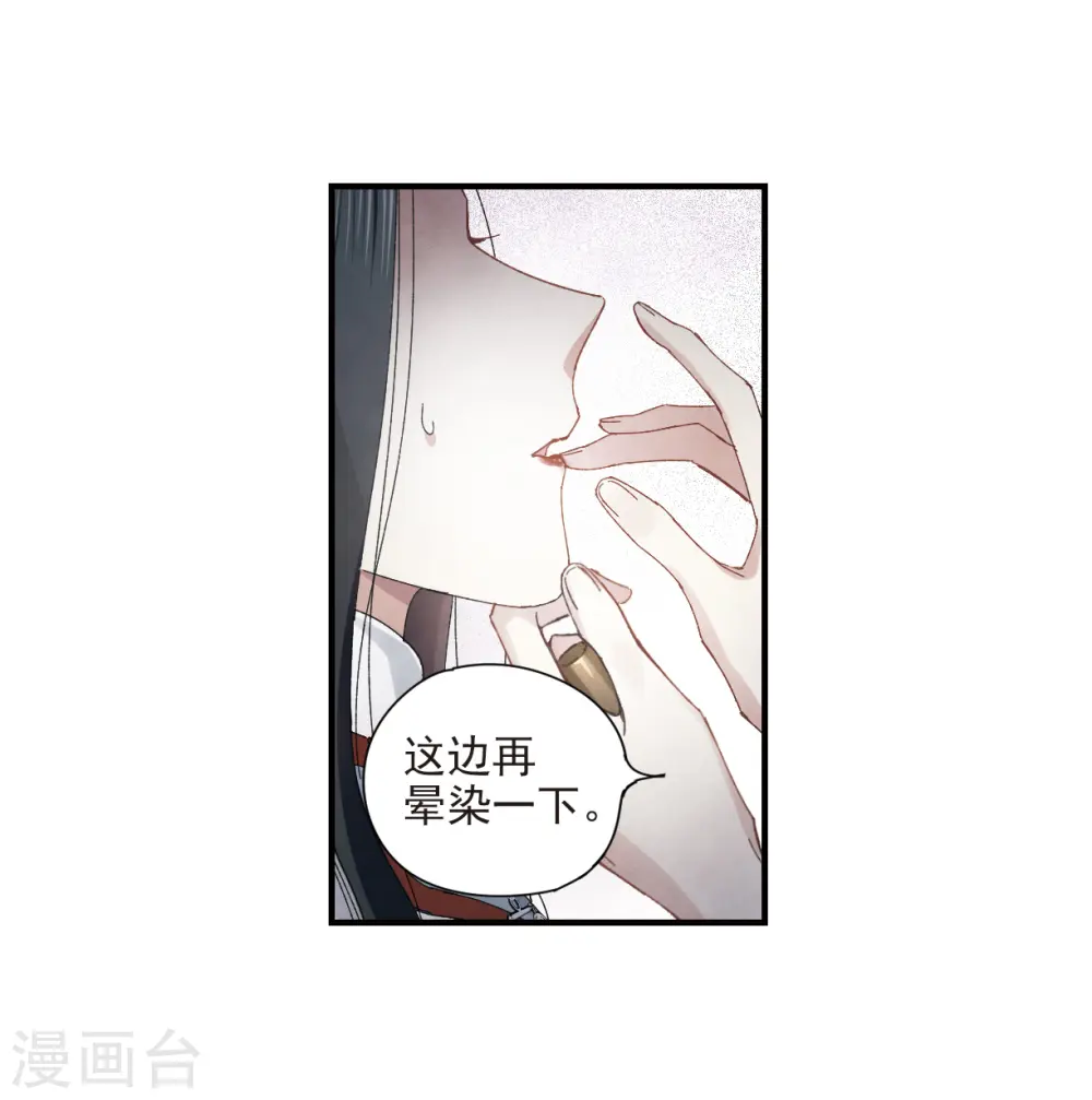 第26话2 祭祀 第7页
