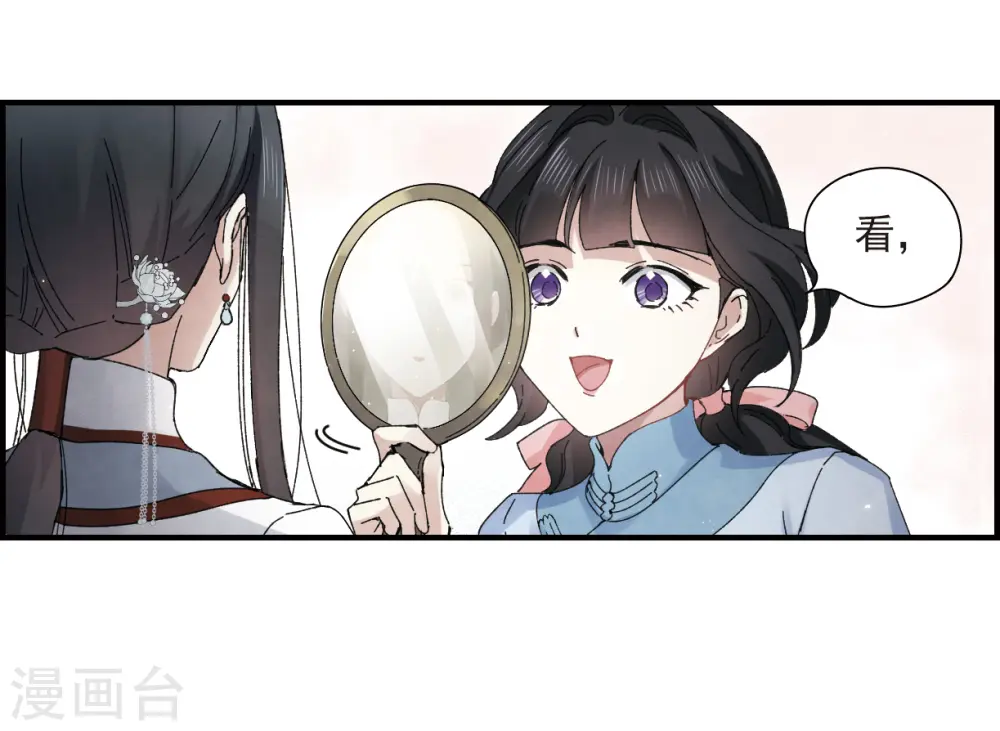 第26话2 祭祀 第9页