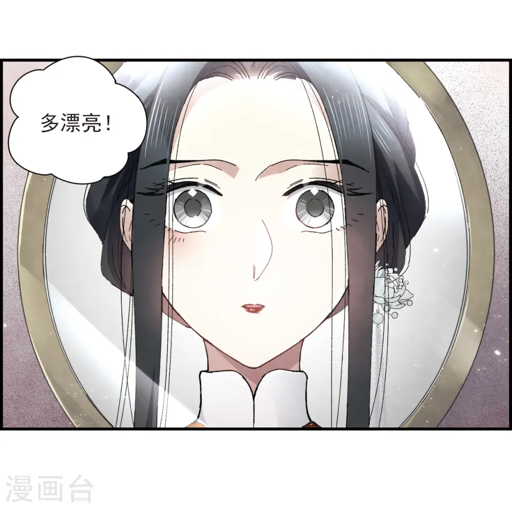 第26话2 祭祀 第10页
