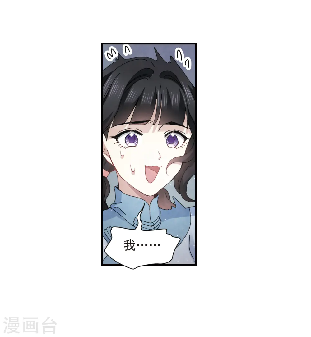 第26话2 祭祀 第16页