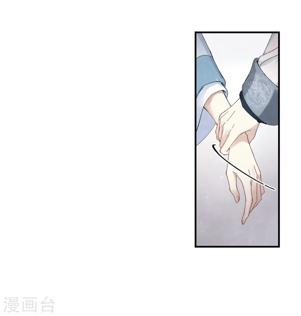 第26话2 祭祀 第17页