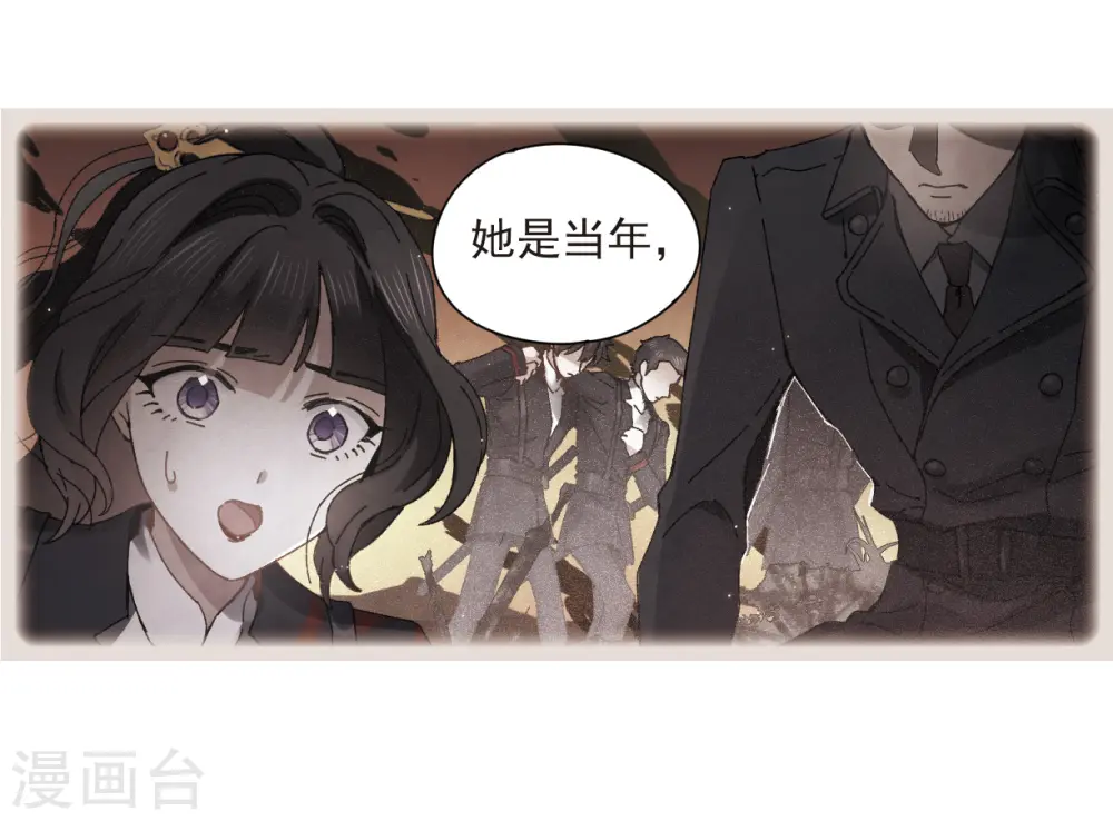 第26话2 祭祀 第21页