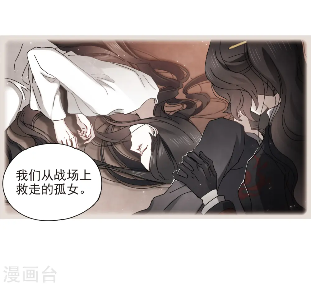 第26话2 祭祀 第22页
