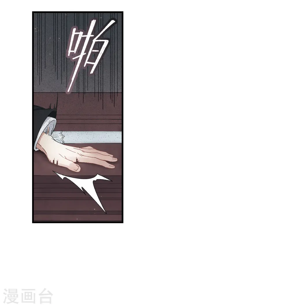 第26话2 祭祀 第23页