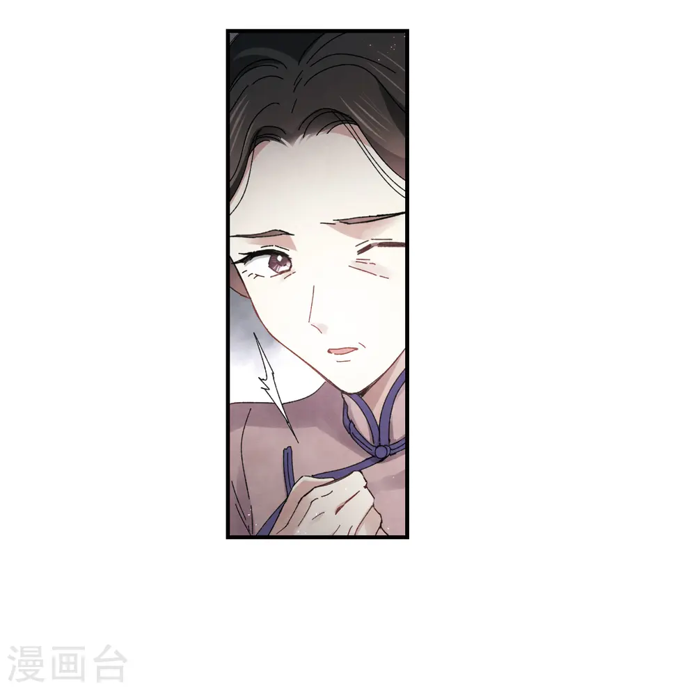 第26话2 祭祀 第24页