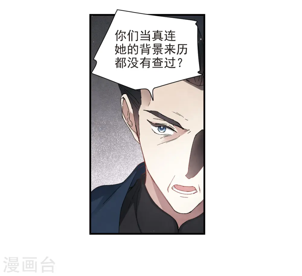 第26话2 祭祀 第25页