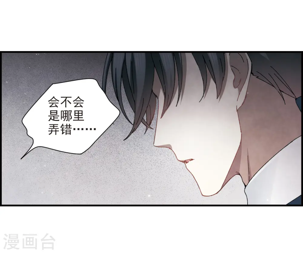 第26话2 祭祀 第31页