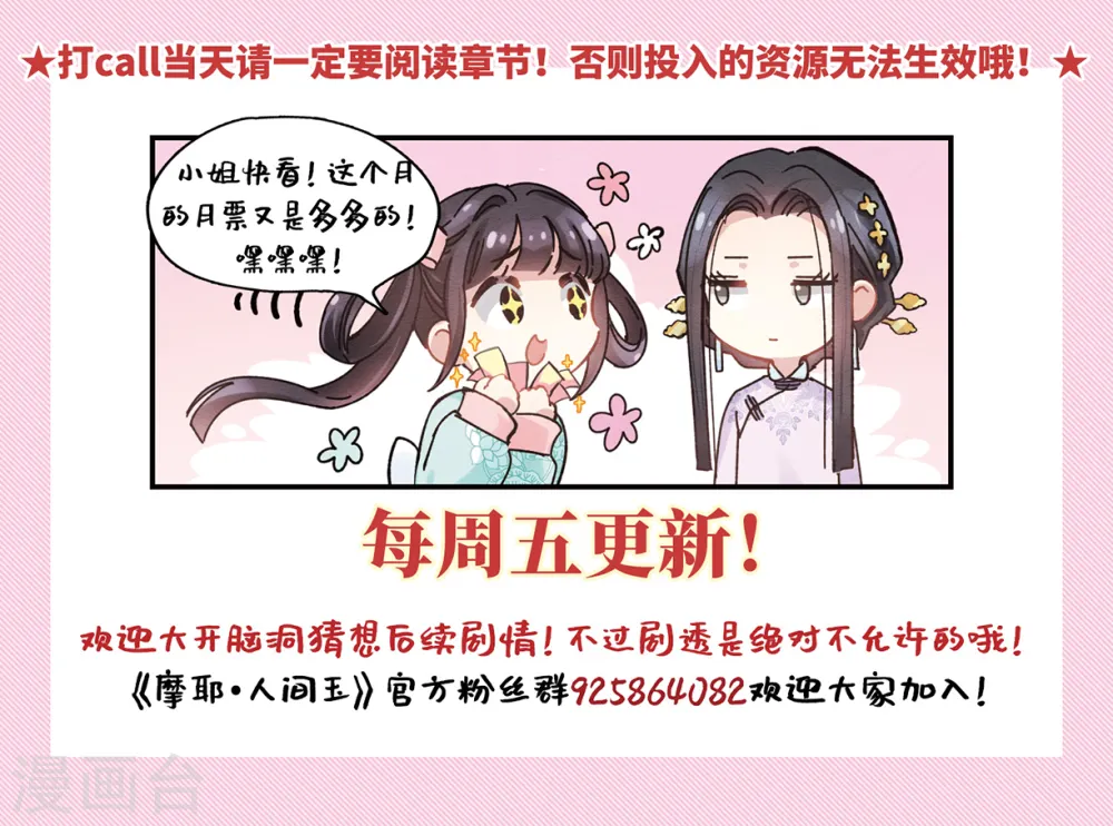 第26话2 祭祀 第32页