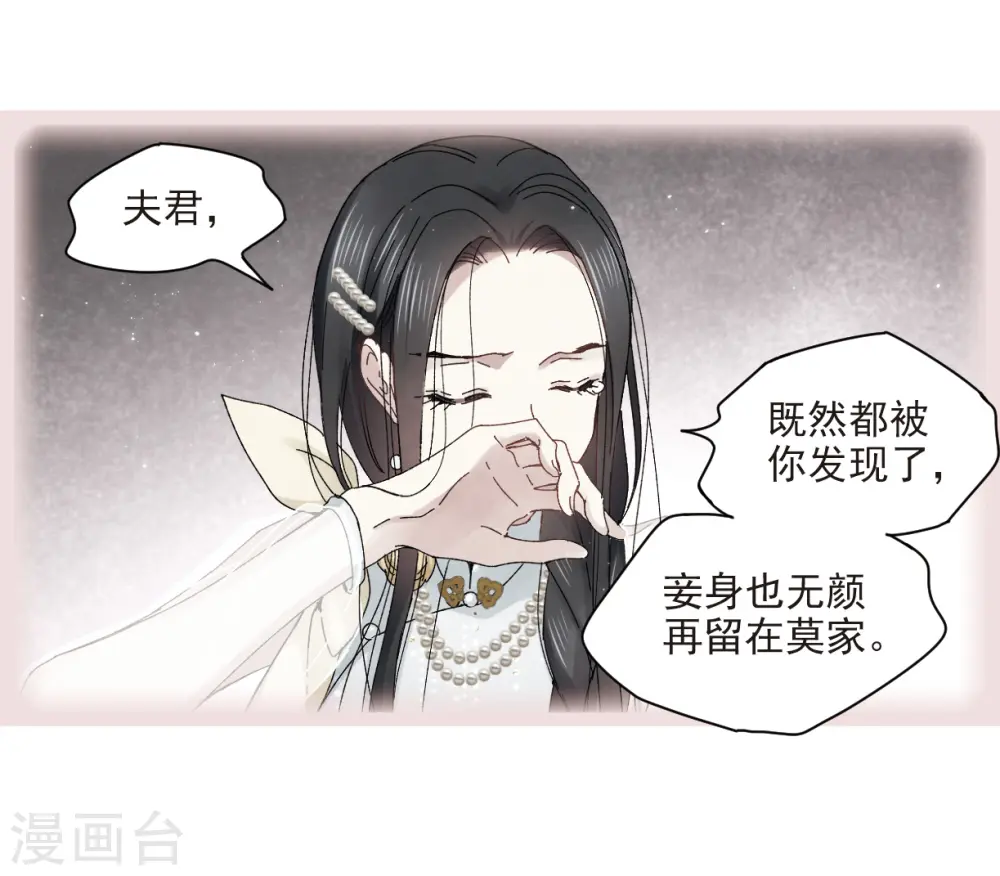 第25话3 不安 第6页