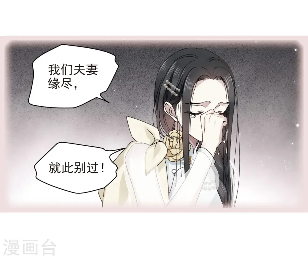 第25话3 不安 第7页