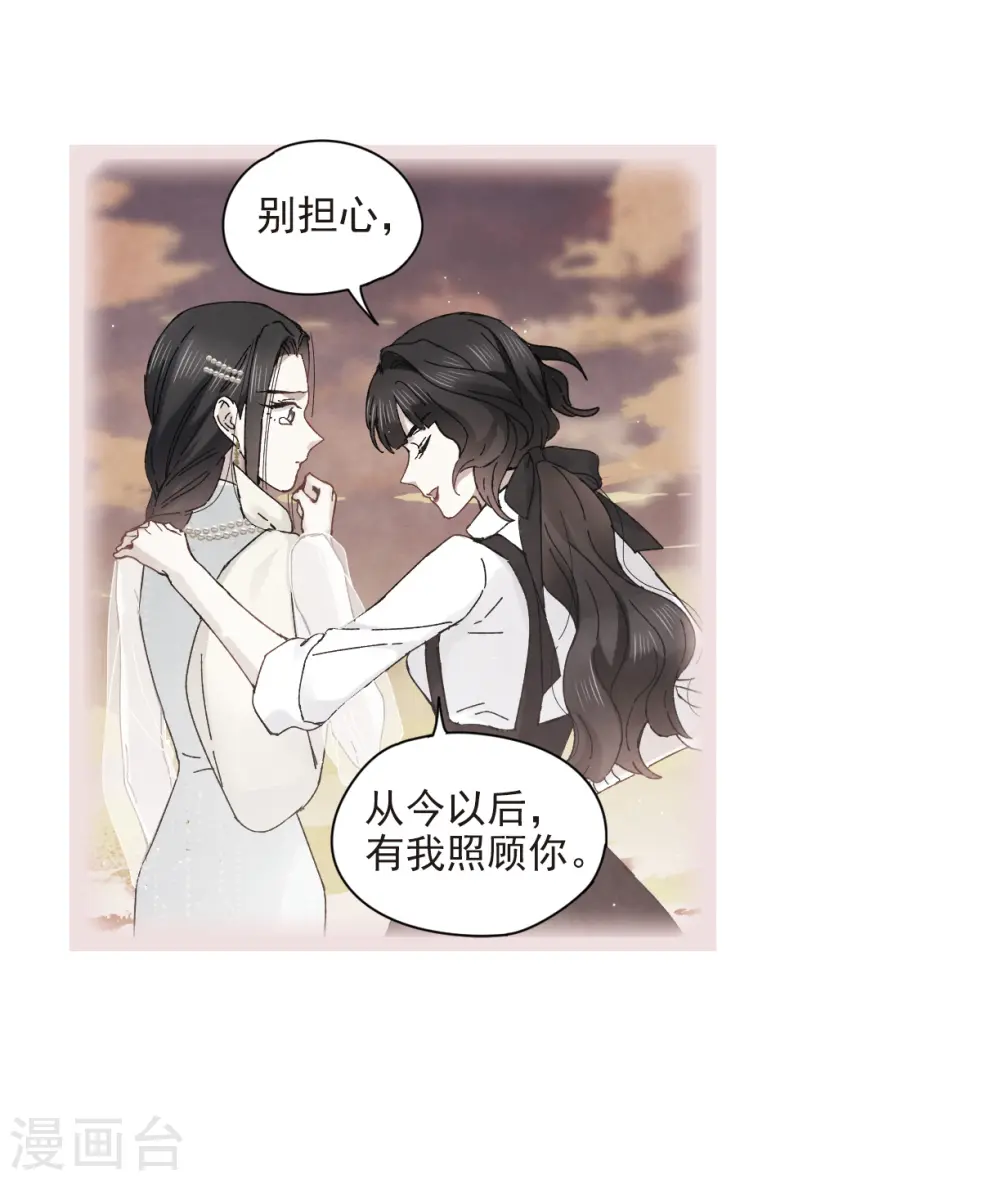 第25话3 不安 第8页