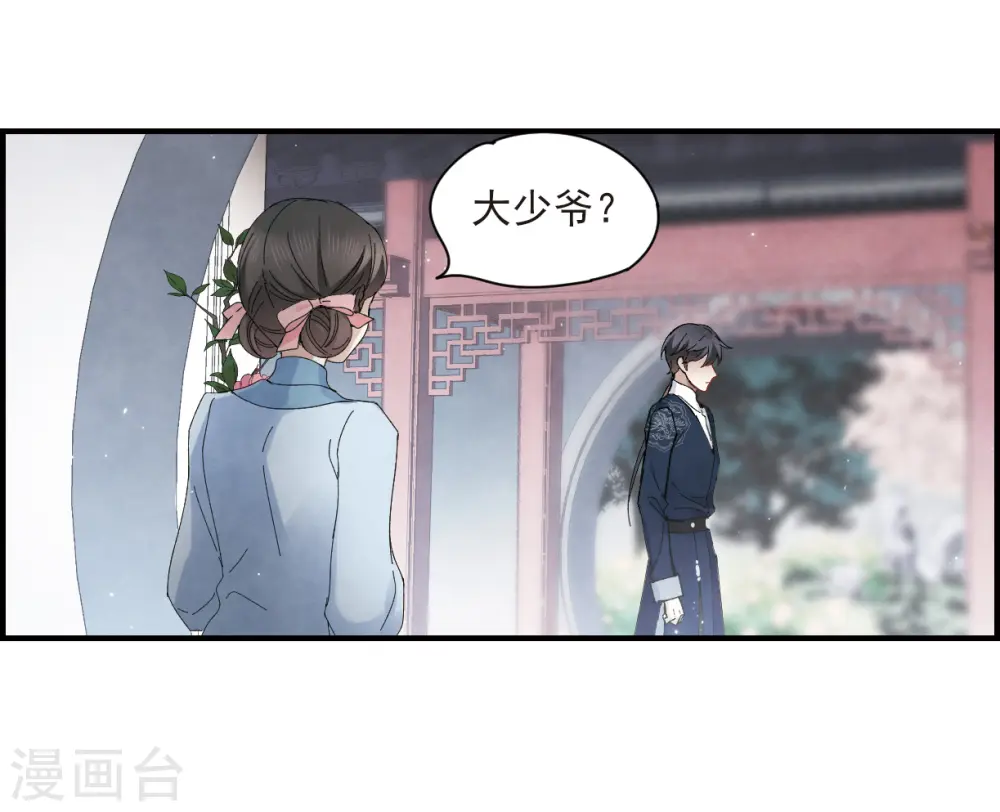 第25话3 不安 第12页