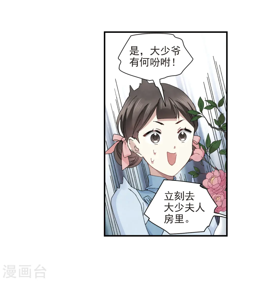 第25话3 不安 第14页