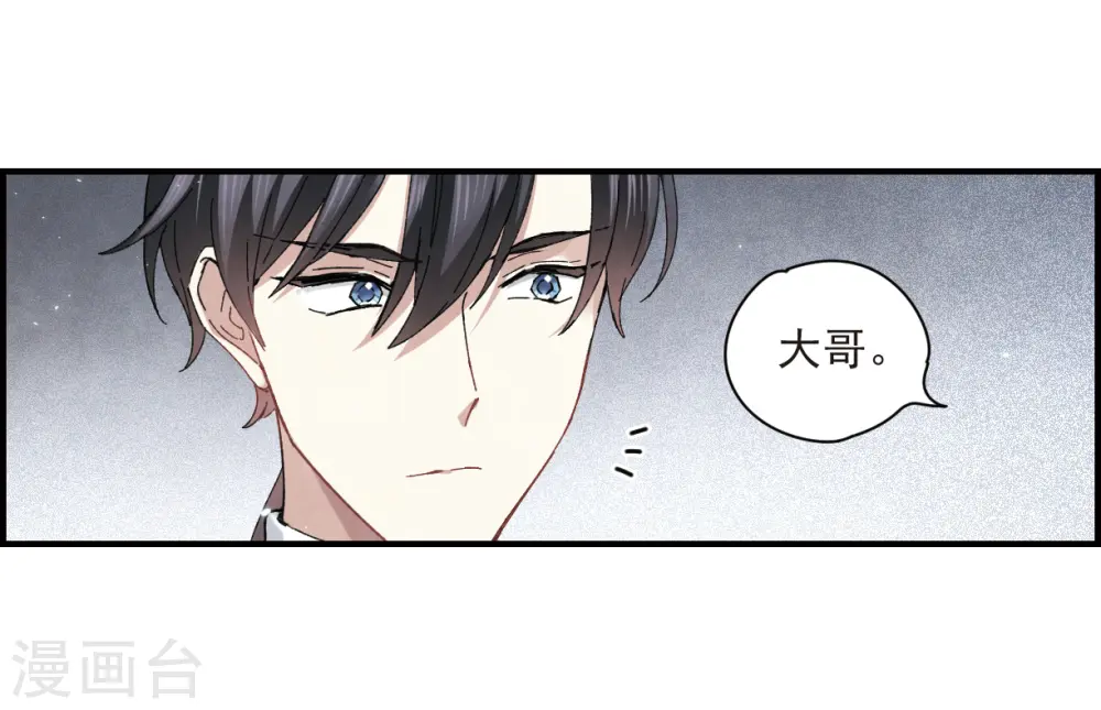 第25话3 不安 第17页