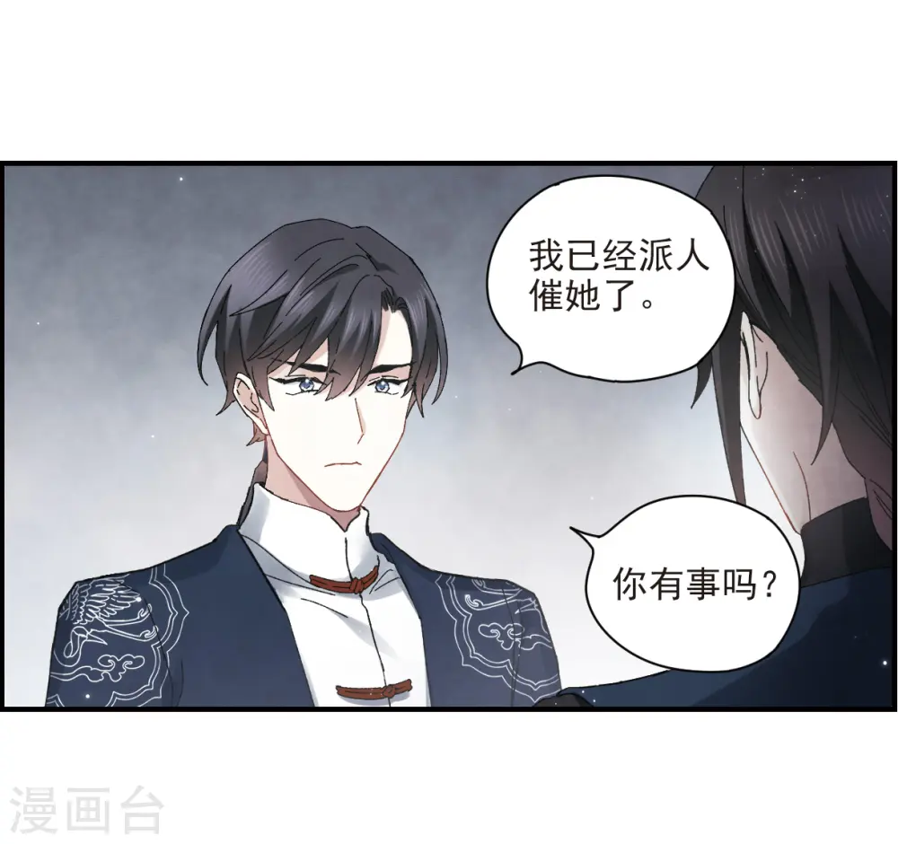 第25话3 不安 第19页