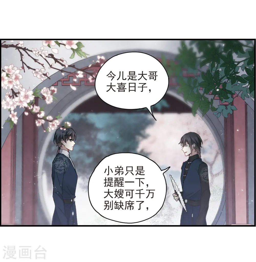 第25话3 不安 第20页