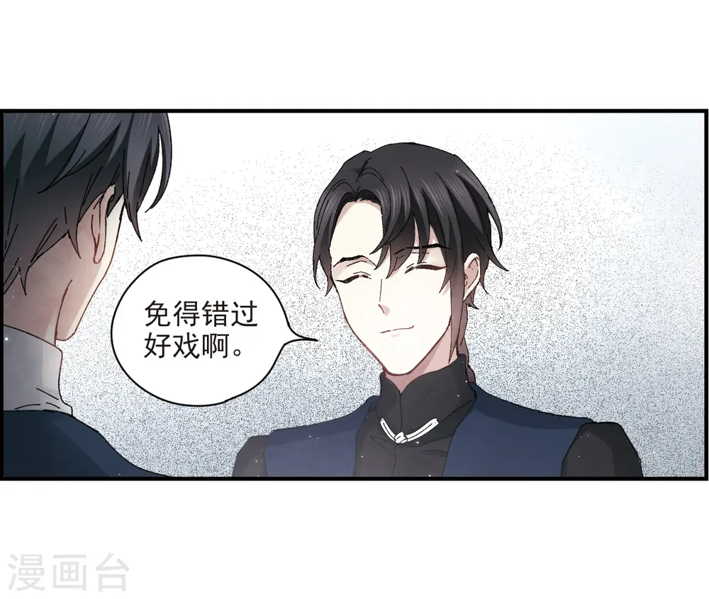 第25话3 不安 第21页