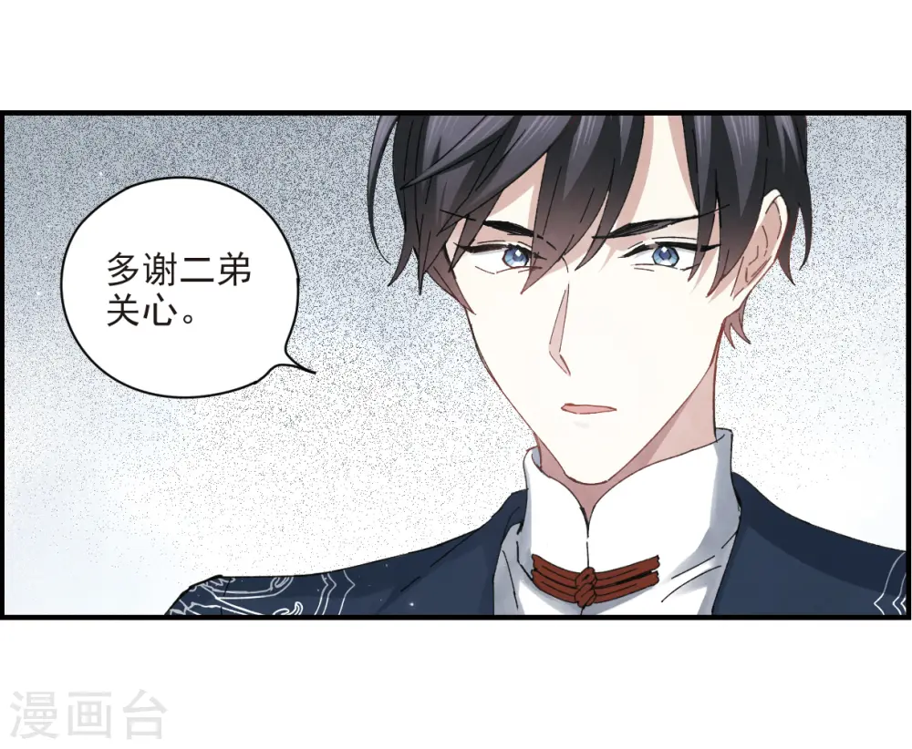 第25话3 不安 第23页
