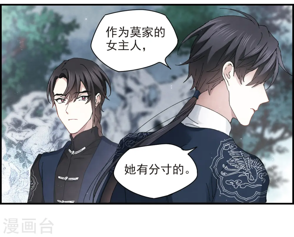 第25话3 不安 第25页