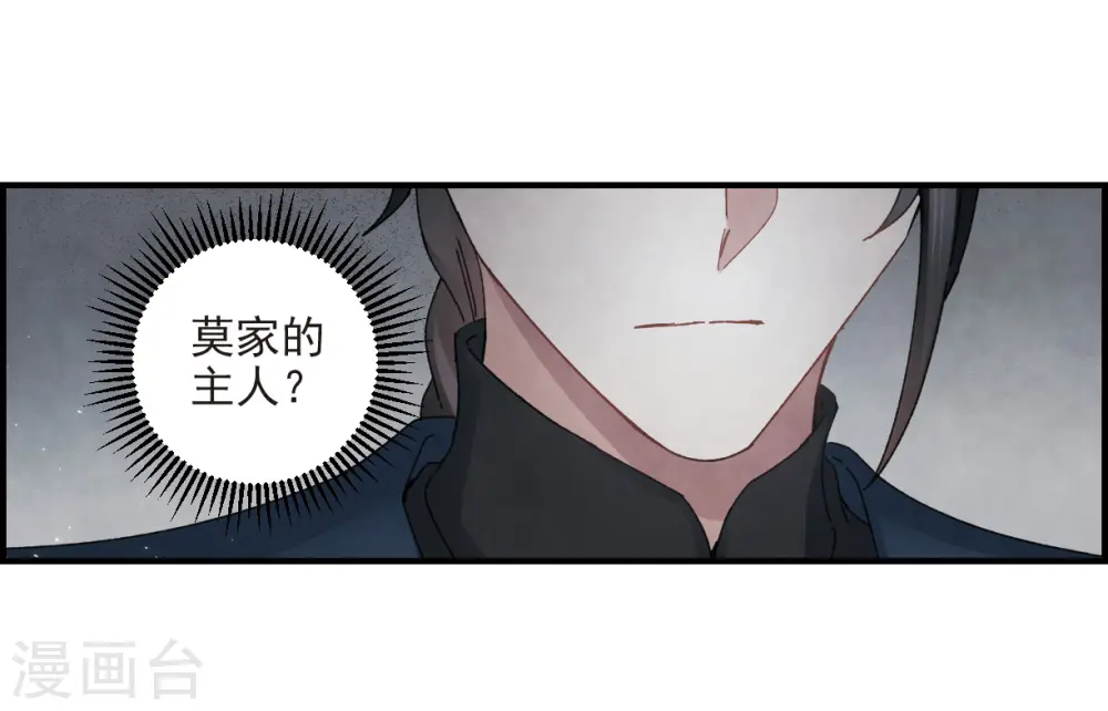 第25话3 不安 第28页