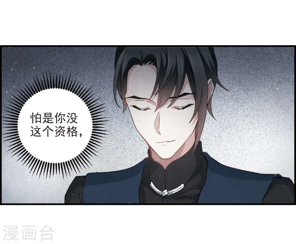 第25话3 不安 第29页