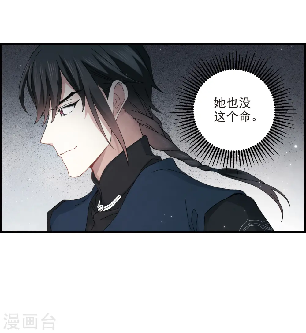 第25话3 不安 第30页