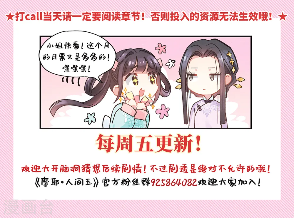 第25话3 不安 第31页