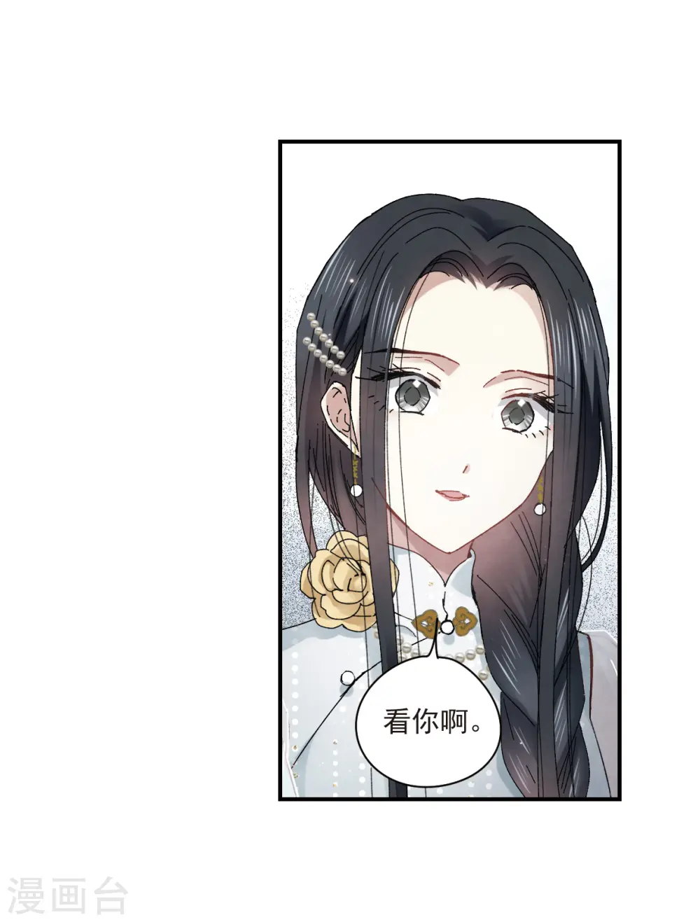 第23话1 无悔 第24页