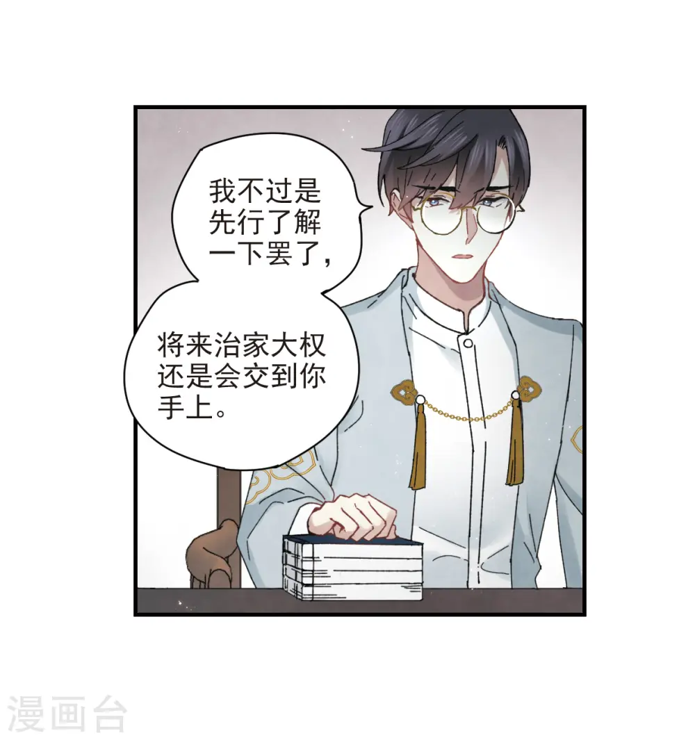 第23话1 无悔 第30页