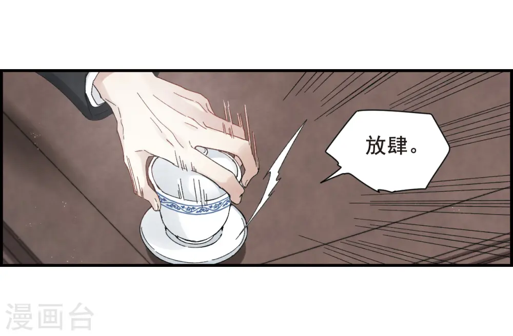 第21话3 隔阂 第18页