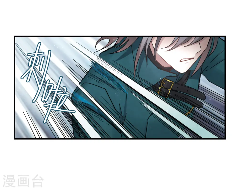 第19话2 交锋 第9页