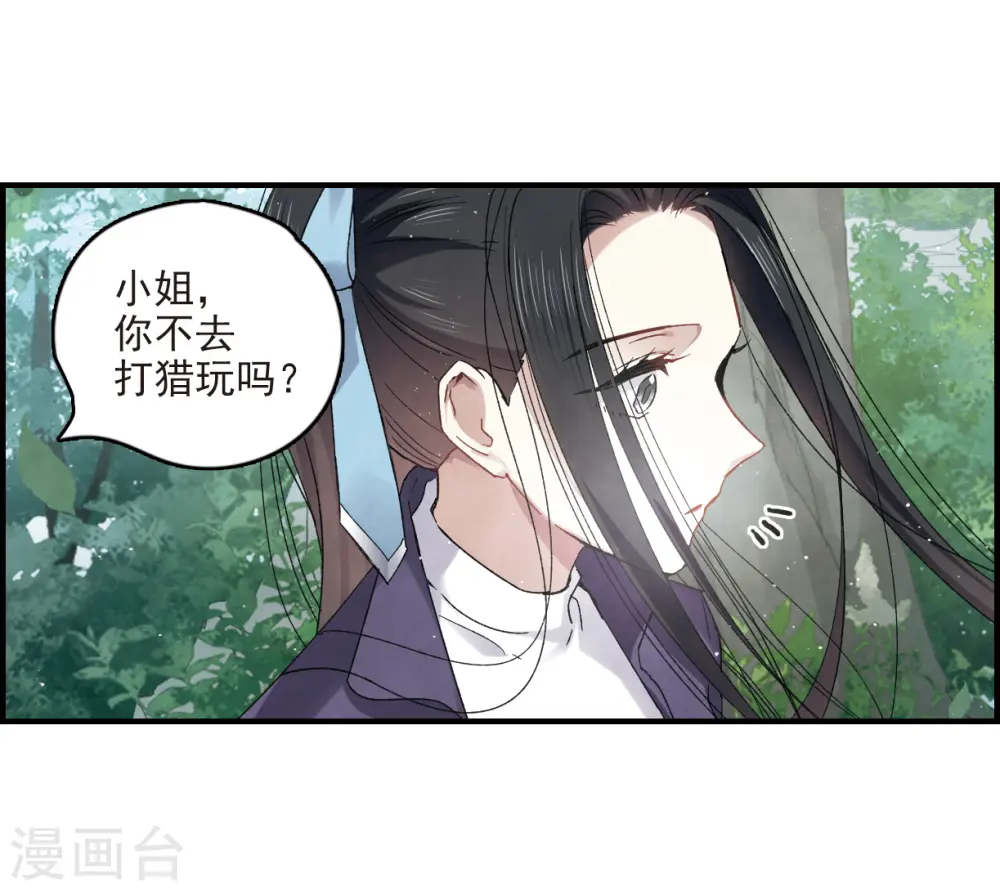 第13话1 狩猎 第13页