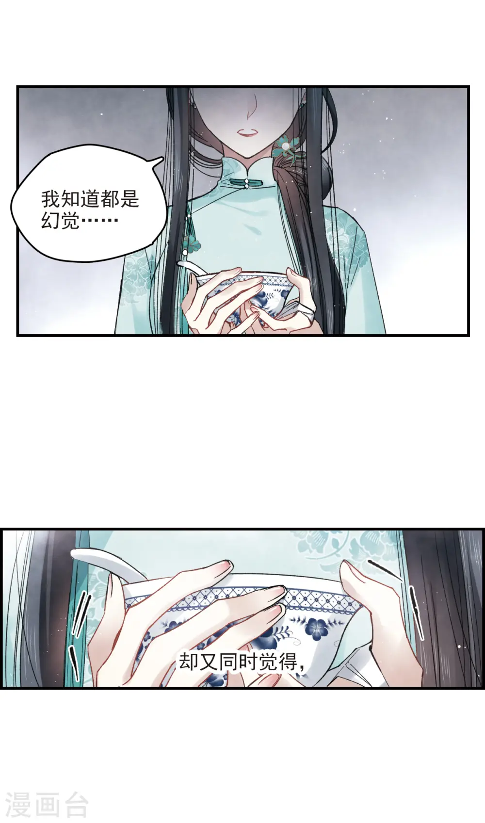 第12话2 修行 第12页