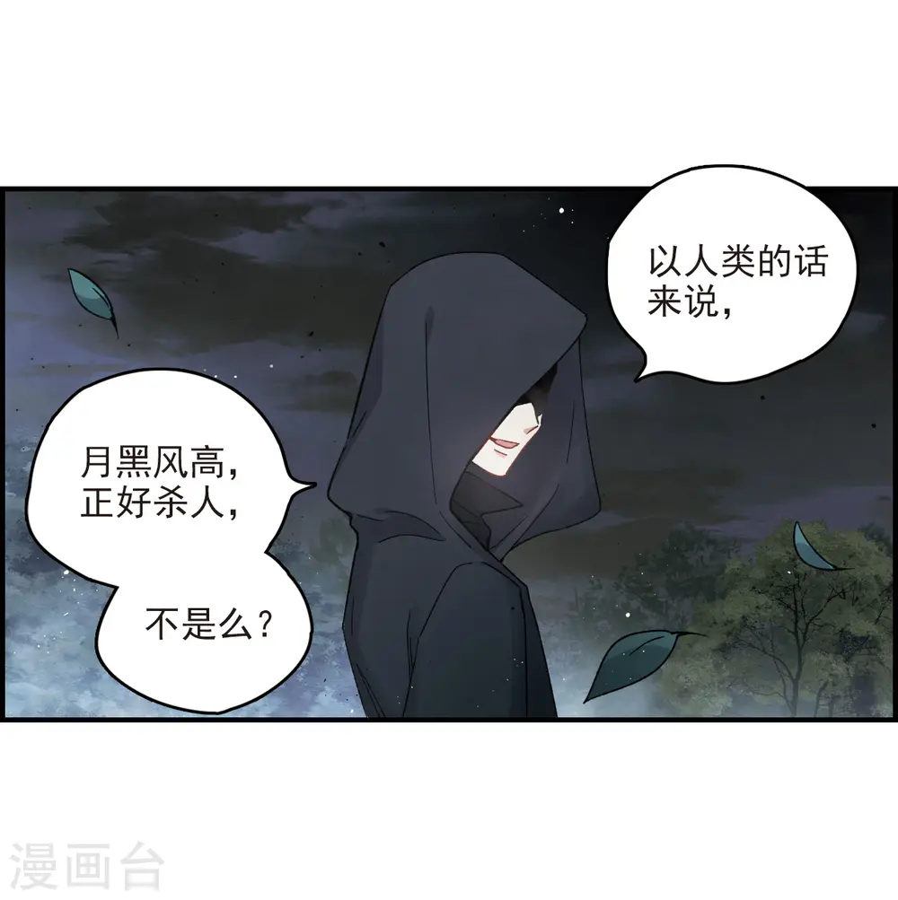 第12话2 修行 第20页