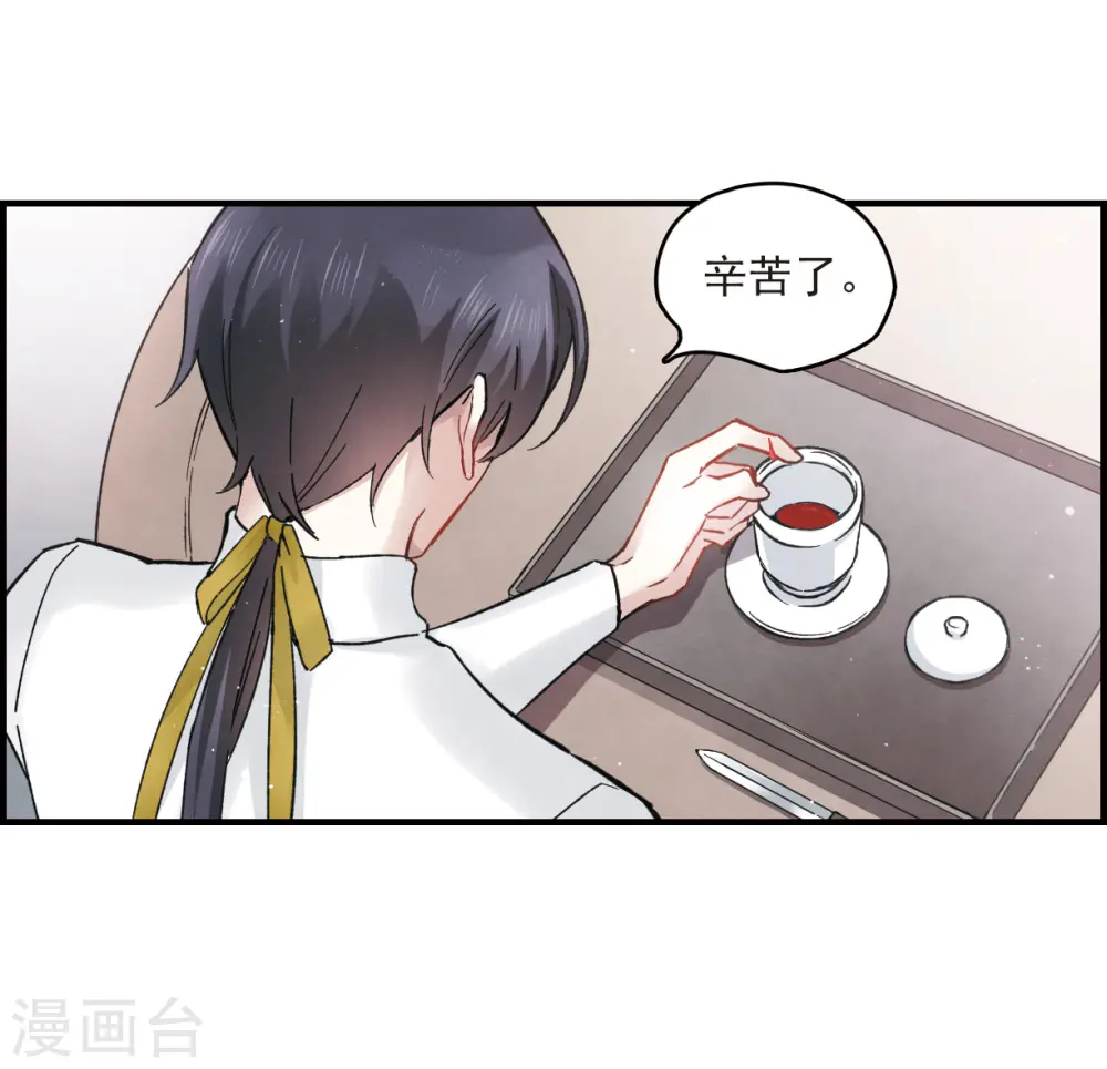 第11话2 别庄 第5页