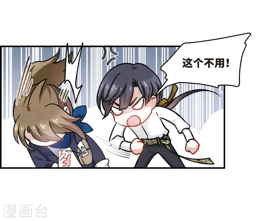 第11话2 别庄 第11页