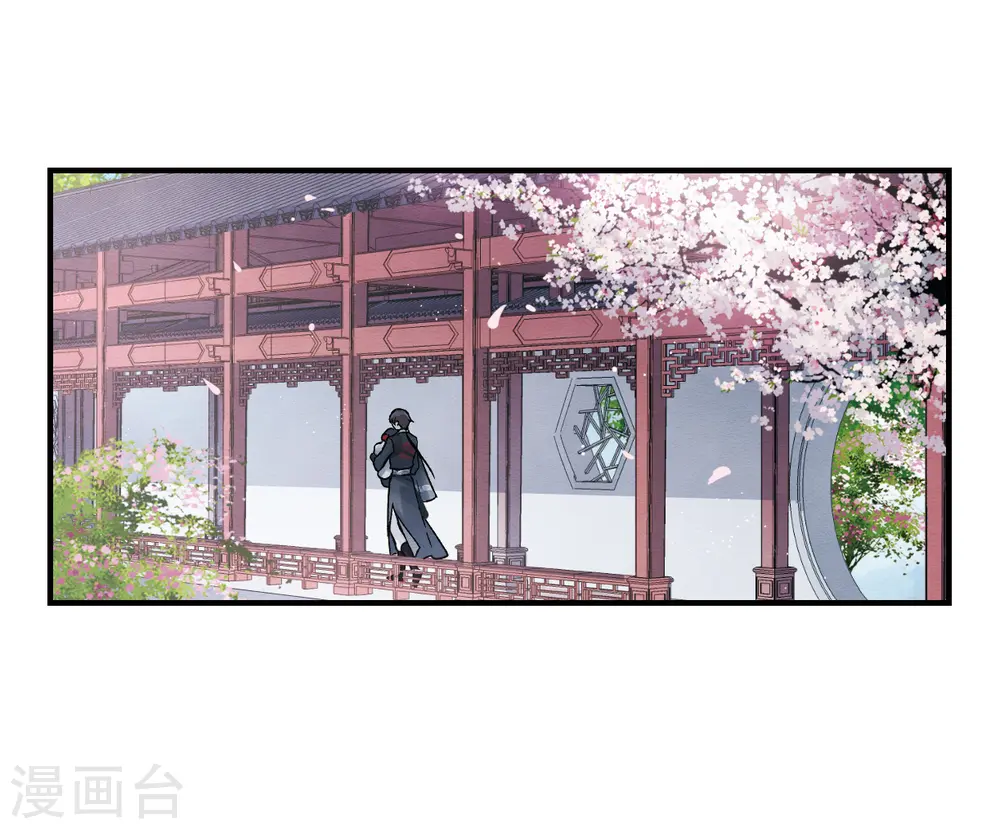 第9话3 中计 第3页