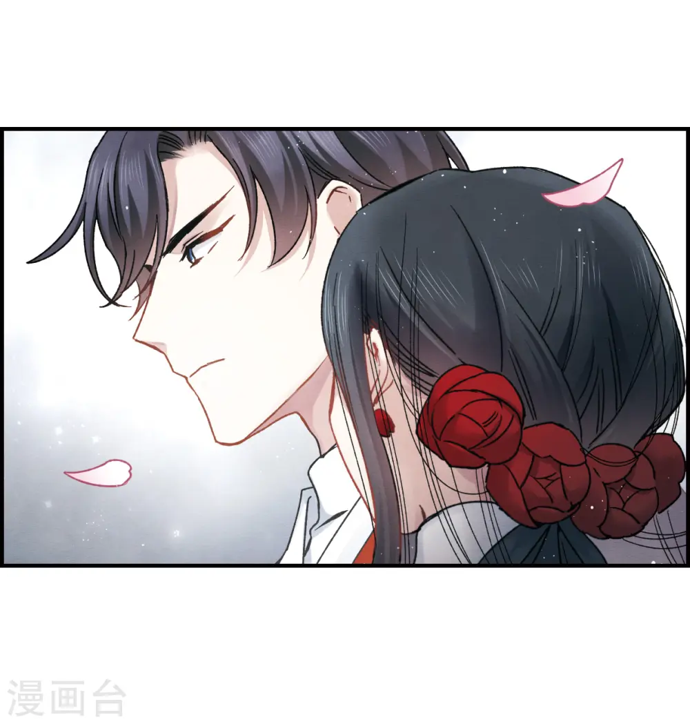 第9话3 中计 第5页